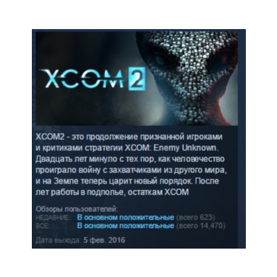 XCOM 2 STEAM KEY GLOBAL+РОССИЯ СТИМ КЛЮЧ ЛИЦЕНЗИЯ