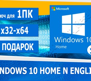 Обложка Windows 10 Home N (x32-x64) English + подарок 🎁 ✅