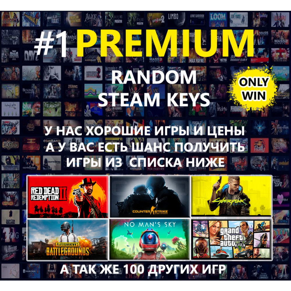 Купить ключ Pack 10x Steam Ключ (Rust, GTA 5, PUBG) 🔥 + Подарки за 259 ...