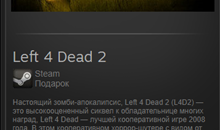 Left 4 Dead 2 (Steam, Gift, ROW)