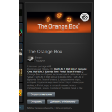 The Orange Box (HL2+2DLC,Portal,TF2) (Steam, Gift, ROW)