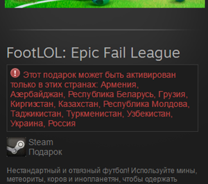 Обложка FootLOL: Epic Fail League (Steam, Gift, RU/CIS)