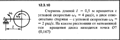 Решение задачи 12.3.10 из сборника Кепе О.Е. 1989 года