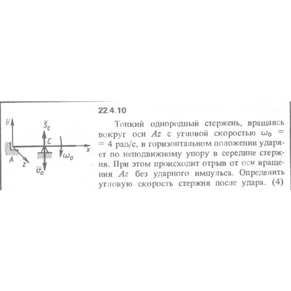 Решение 22.4.10 из сборника (решебника) Кепе О.Е. 1989