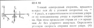 Решение 22.4.10 из сборника (решебника) Кепе О.Е. 1989