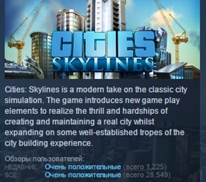 Обложка Cities: Skylines 💎STEAM KEY СТИМ КЛЮЧ ЛИЦЕНЗИЯ