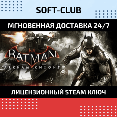BATMAN: ARKHAM KNIGHT /Steam KEY /REGION FREE