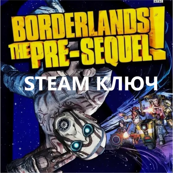 Borderlands: Pre-Sequel | + DLC (STEAM КЛЮЧ) РФ+КЗ+СНГ РУССКИЙ ЯЗЫК