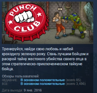 Punch Club 💎STEAM KEY RU+CIS СТИМ КЛЮЧ ЛИЦЕНЗИЯ