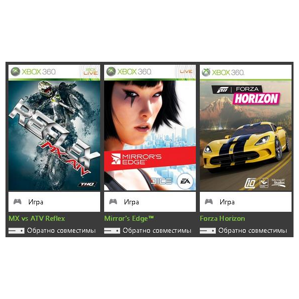 Xbox 360 перенос Forza Horizon Mirror´s Edge MX Reflex