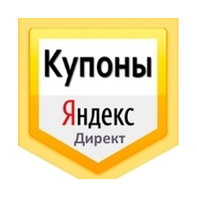 ✅ Old domains! 10000/15000 RUB Yandex Direct promo code