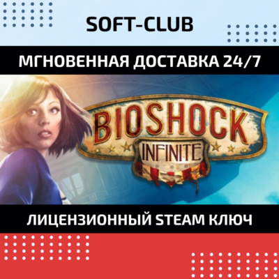 BioShock Infinite  / STEAM🔴БEЗ КОМИССИИ
