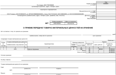 Внешняя печатная форма МХ-1 для БП 3.0