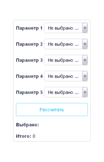 Скрипт калькулятора из выпадающих списков select #7