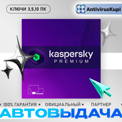 KASPERSKY PREMIUM KEYS RUSSIA
