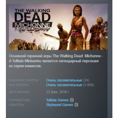 The Walking Dead: Michonne - A Telltale Miniseries STEAM KEY GLOBAL+РОССИЯ