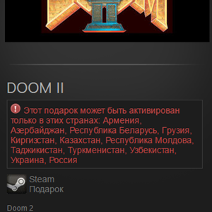 DOOM II (Steam, Gift, RU/CIS)
