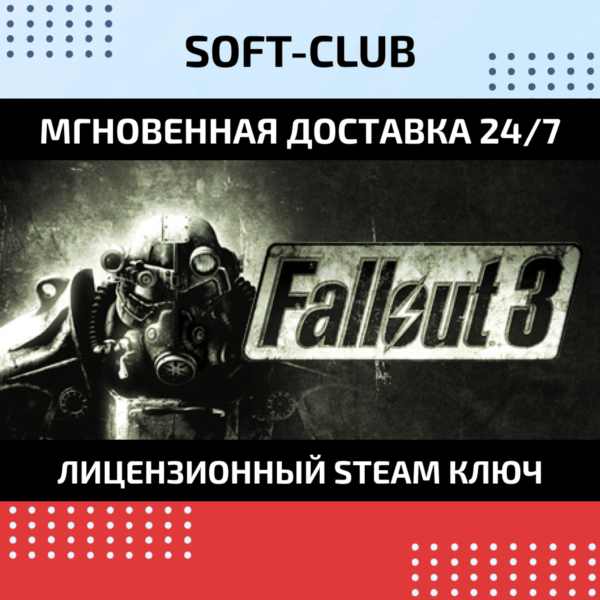 Fallout 3 / STEAM KEY / RU+CIS