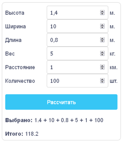 Скрипт калькулятора с вводом чисел в поля input #9
