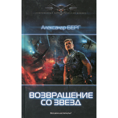 Мусорщики 2. Возвращение со звезд