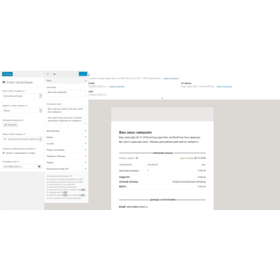 WP Email Customizer for WooCommerce русификация