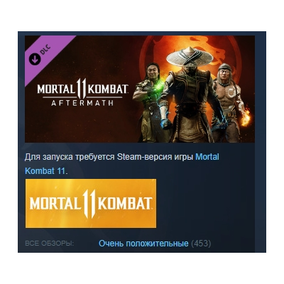 Mortal Kombat 11: Aftermath STEAM KEY РФ+СНГ СТИМ КЛЮЧ