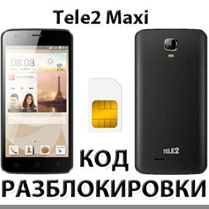Разблокировка телефона Tele2 Maxi. Код.