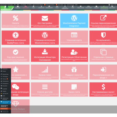 WP Ultimate Membership Pro русификация