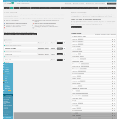 WP UserPro — профили пользователей с cоциальным входом