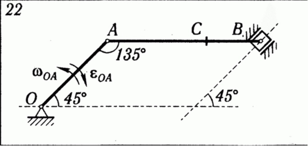 Решение К5 В22 термех из решебника Яблонский АА 1978 г