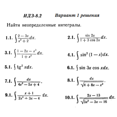 Вариант 1 ИДЗ 8.2 Решебник Рябушко часть 2
