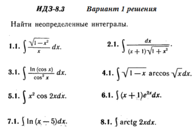 Вариант 1 ИДЗ 8.3 Решебник Рябушко часть 2