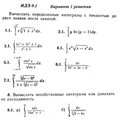 Вариант 1 ИДЗ 9.1 Решебник Рябушко часть 2
