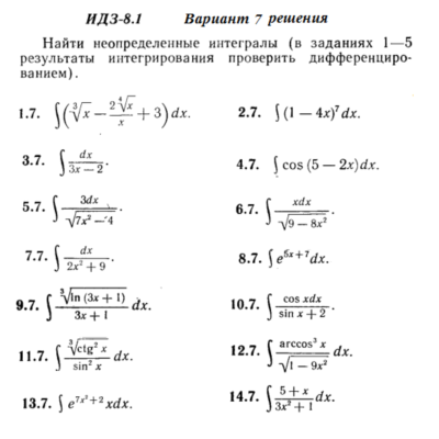 Вариант 7 ИДЗ 8.1 Решебник Рябушко часть 2
