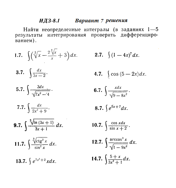 Вариант 7 ИДЗ 8.1 Решебник Рябушко часть 2