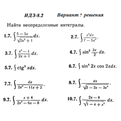 Вариант 7 ИДЗ 8.2 Решебник Рябушко часть 2