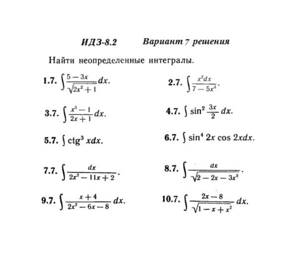 Вариант 7 ИДЗ 8.2 Решебник Рябушко часть 2