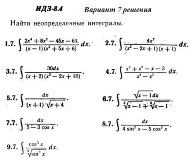 Вариант 7 ИДЗ 8.4 Решебник Рябушко часть 2