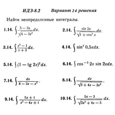 Вариант 14 ИДЗ 8.2 Решебник Рябушко часть 2