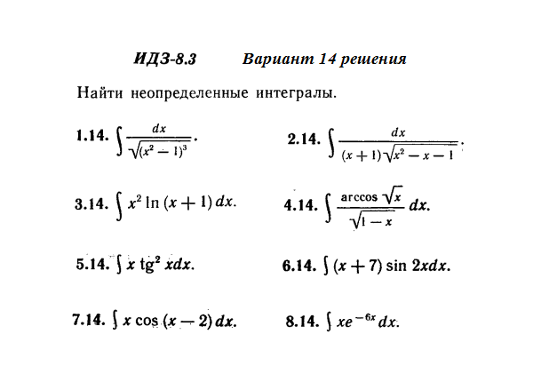 Вариант 14 ИДЗ 8.3 Решебник Рябушко часть 2