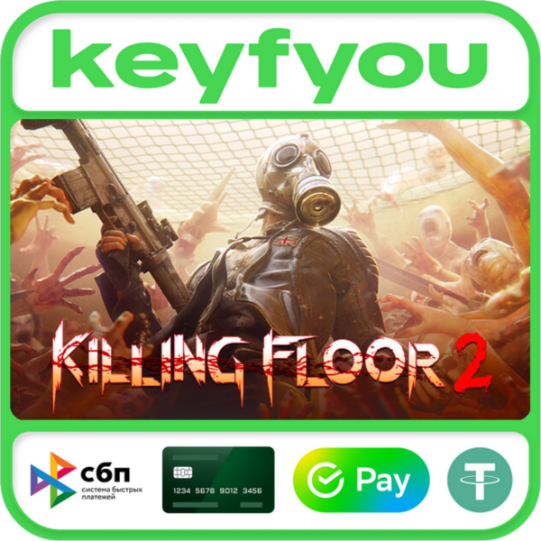 Killing Floor 2 / STEAM КЛЮЧ