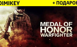 Обложка Medal of Honor Warfighter[ORIGIN] + подарок
