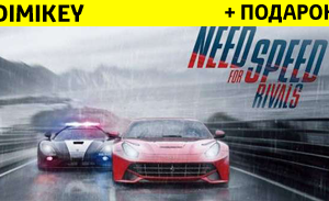 Обложка Need for Speed Rivals[ORIGIN] + подарок | ОПЛАТА КАРТОЙ