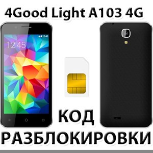 Разблокировка телефона 4Good Light A103 4G. Код.