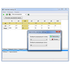Симплекс - метод. Исходники. Delphi.
