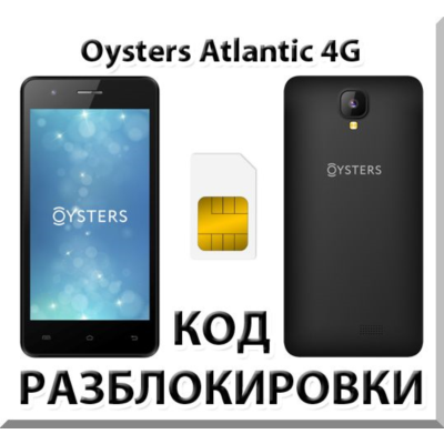 Разблокировка телефона Oysters Atlantic 4G. Код.
