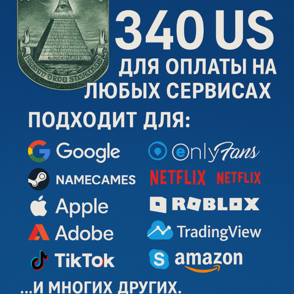 340$ US Для оплаты на любых сервисах. ЦЕНА USD
