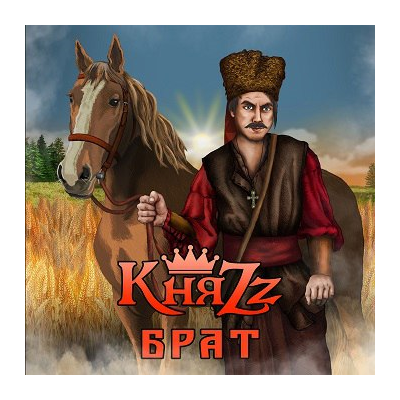 Ноты для гитары! КняZz – Брат (2017)