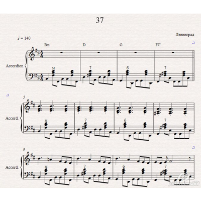 Какого хера (37) Ленинград (ноты для аккордеона)