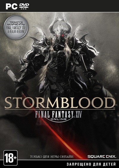 Обложка Final Fantasy XIV: StormBlood (EURO KEY) + ПОДАРОК